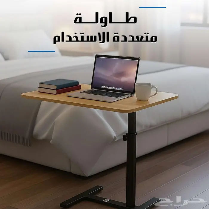 طاولة متعددة الاستخدام 0