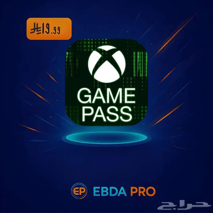 اشتراك جيم باس   Game Pass PC   سنة كاملة 0