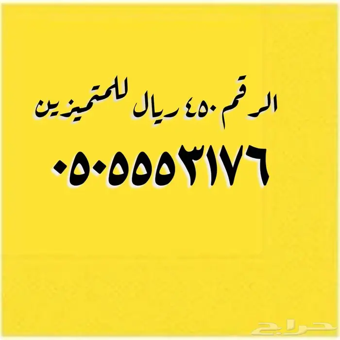 أرقام رديف خمس خمسات 1
