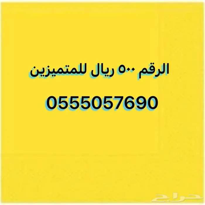 أرقام رديف خمس خمسات 3