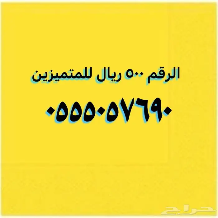 أرقام رديف خمس خمسات 0
