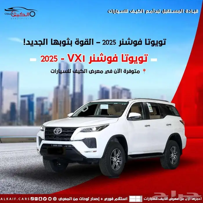 تويوتا فورتشنر VX1-2025 كاش و اقساط سعر مميز 11