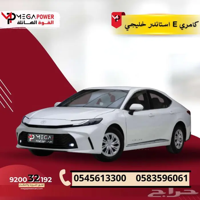 تويوتا كامري E خليجي 2025 كيشها وقسطها مع اليوم الوطني 0