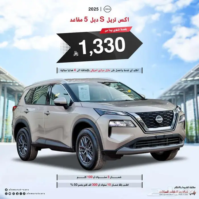 اكستريل كل الفئات سعودي 2025 اقل الاسعار للبنوك 0