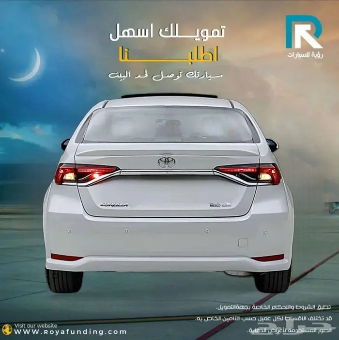 تويوتا كورولا 2.0 Xli فتحة بنزين 2025 لعملاء البنوك 2