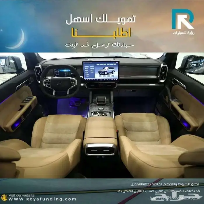 جيتور T2 لاكجري 2026 لعملاء البنوك 3