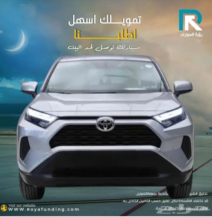تويوتا راف فور LE بنزين دفع رباعي 2025 0