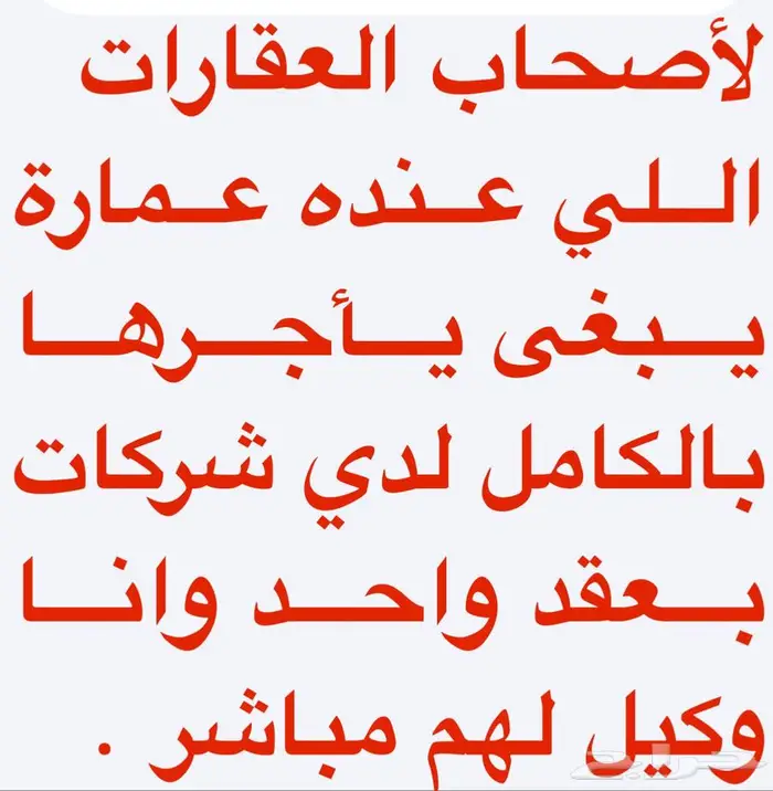 اللي عنده عرض يتواصل واتس الطلب سكن عماله لشركات 0