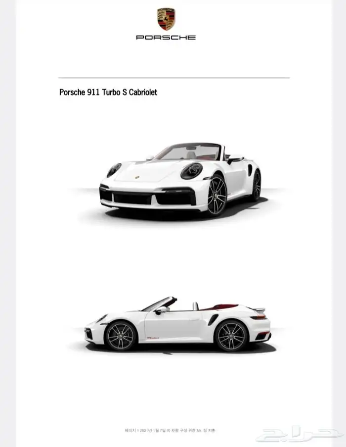 Porsche 911 Turbo S Cabriolet 2021 14