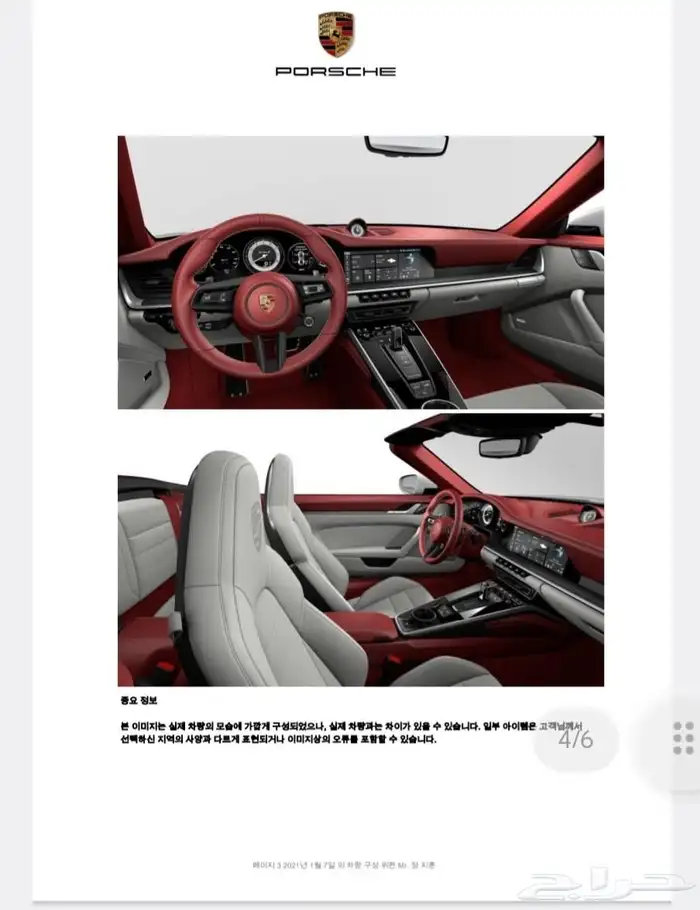 Porsche 911 Turbo S Cabriolet 2021 12