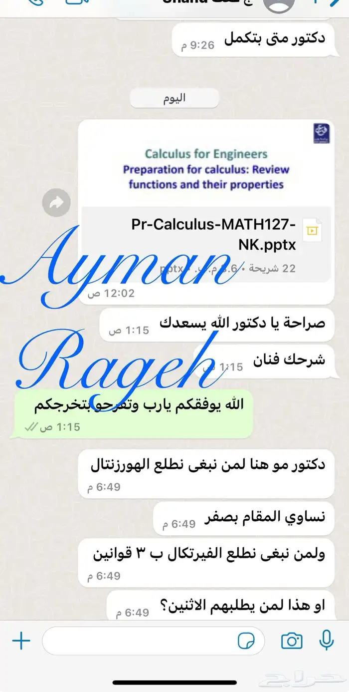 مدرس رياضيات واحصاء لطلاب الجامعة والسنة التحضيرية 58