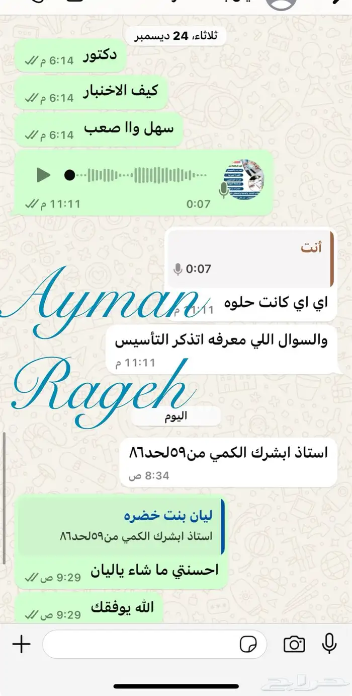 مدرس رياضيات واحصاء لطلاب الجامعة والسنة التحضيرية 38