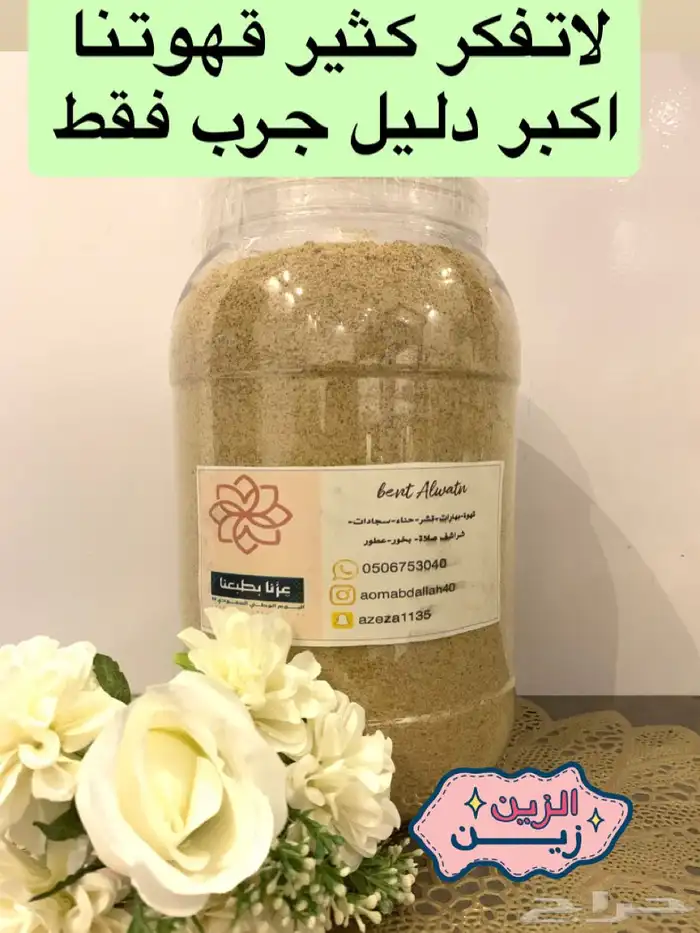 منتجاتنا الوطنى تشارك الوطن فرحته 8