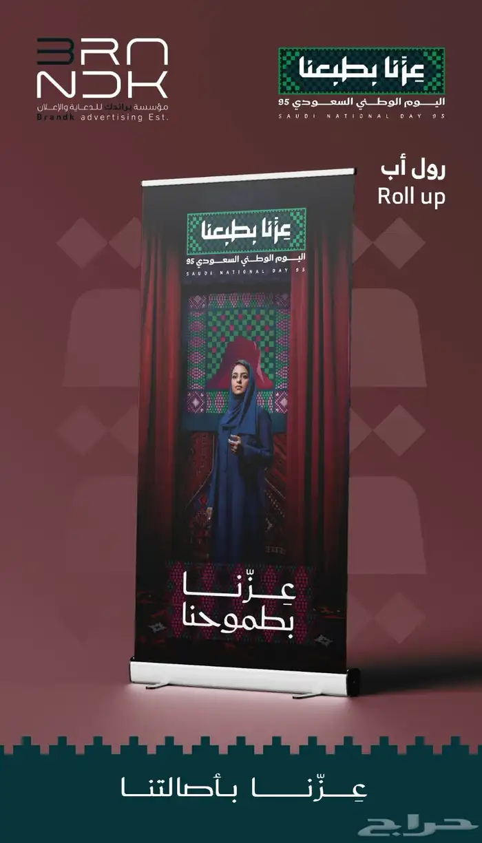 رول اب استاند مطبعة استيكر لوحات طباعة مطابع اكياس بوكس 1