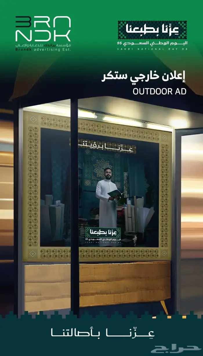 رول اب استاند مطبعة استيكر لوحات طباعة مطابع اكياس بوكس 8
