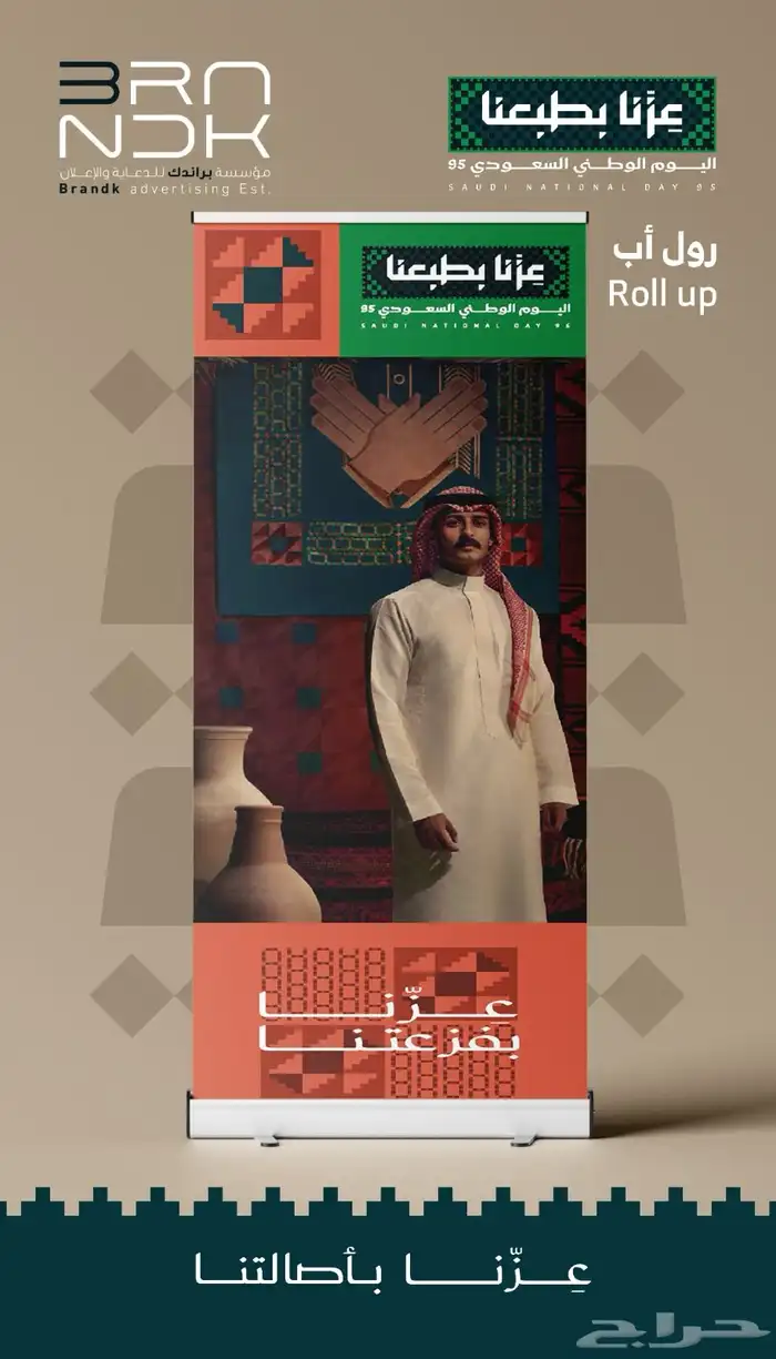 رول اب استاند مطبعة استيكر لوحات طباعة مطابع اكياس بوكس 5