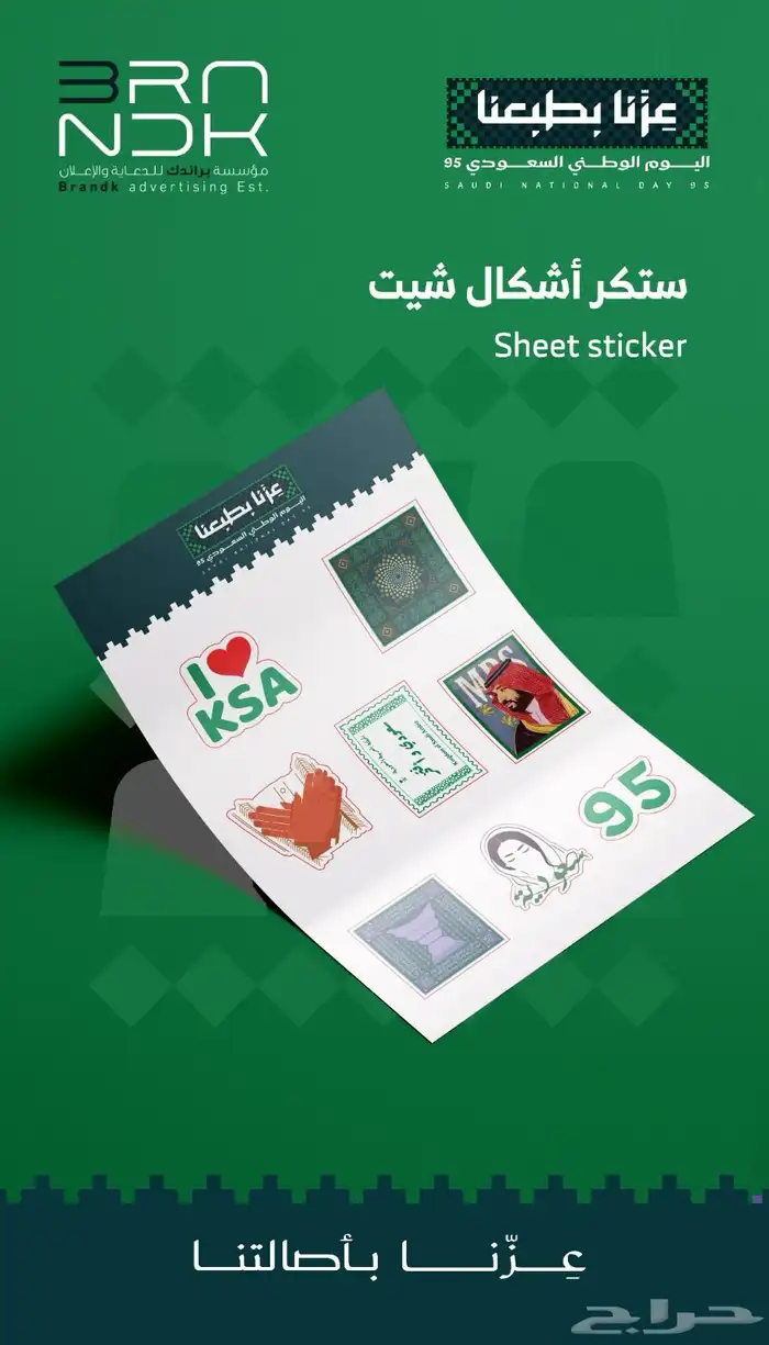 رول اب استاند مطبعة استيكر لوحات طباعة مطابع اكياس بوكس 13