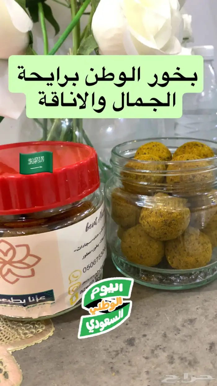 منتجاتنا الوطنى تشارك الوطن فرحته 13