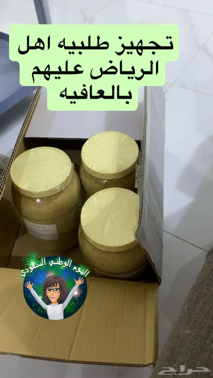 منتجاتنا الوطنى تشارك الوطن فرحته 4