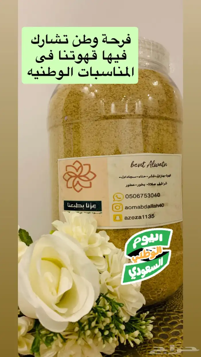 منتجاتنا الوطنى تشارك الوطن فرحته 12