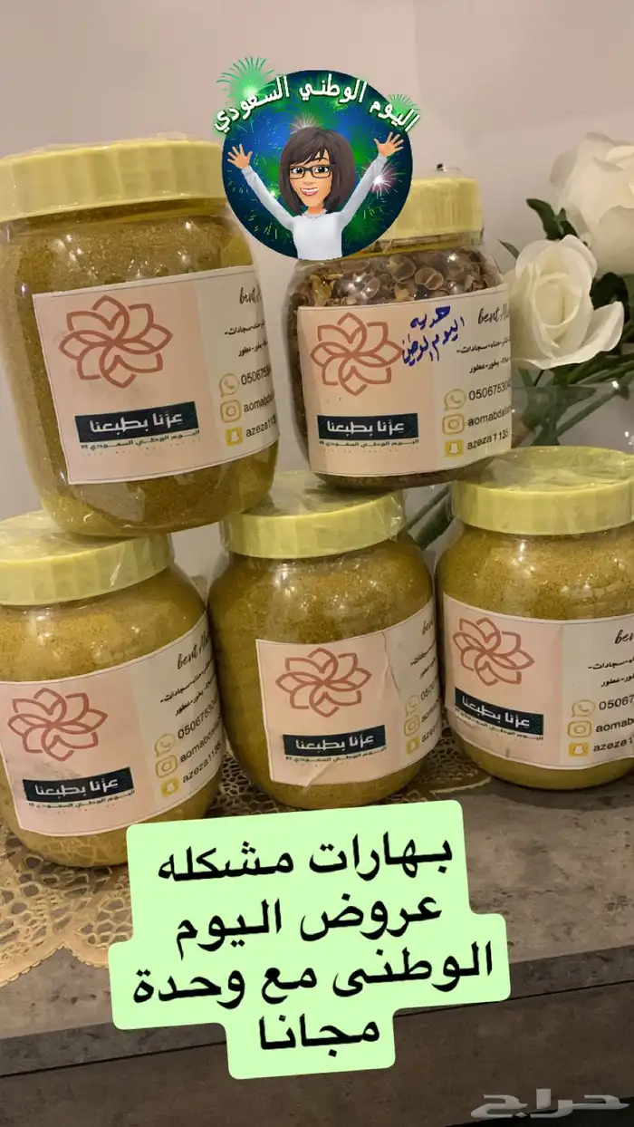منتجاتنا الوطنى تشارك الوطن فرحته 10