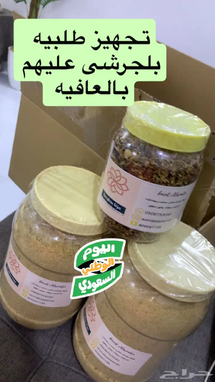 منتجاتنا الوطنى تشارك الوطن فرحته 3