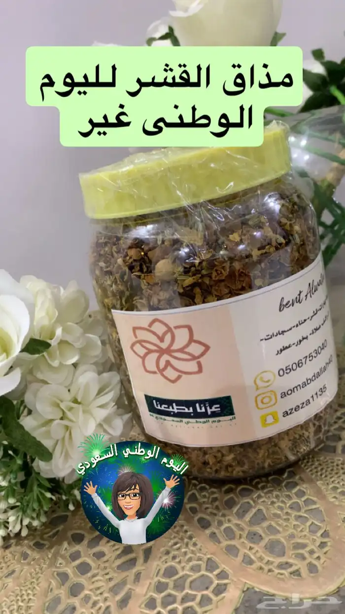 منتجاتنا الوطنى تشارك الوطن فرحته 6