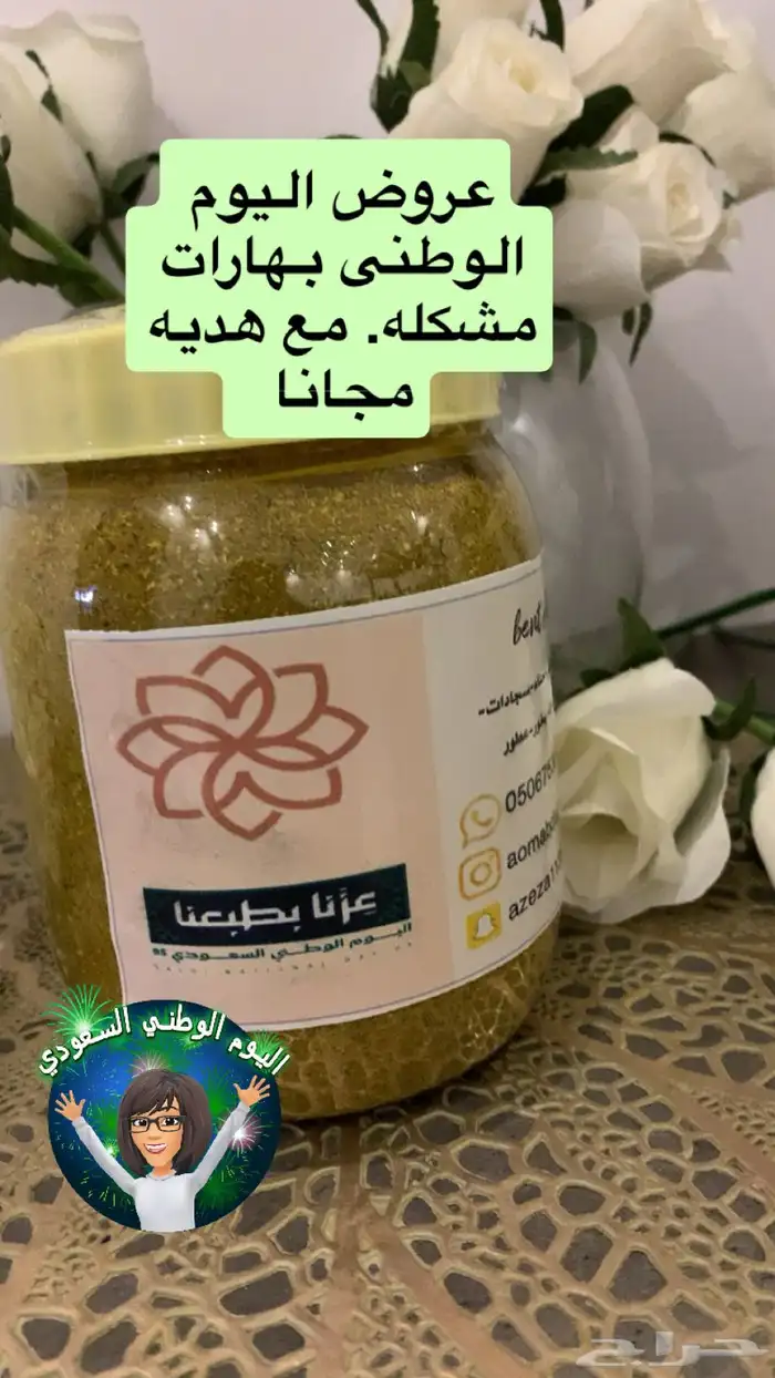 منتجاتنا الوطنى تشارك الوطن فرحته 15