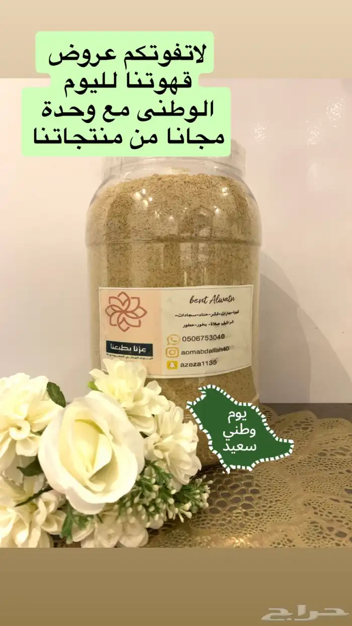 منتجاتنا الوطنى تشارك الوطن فرحته 9