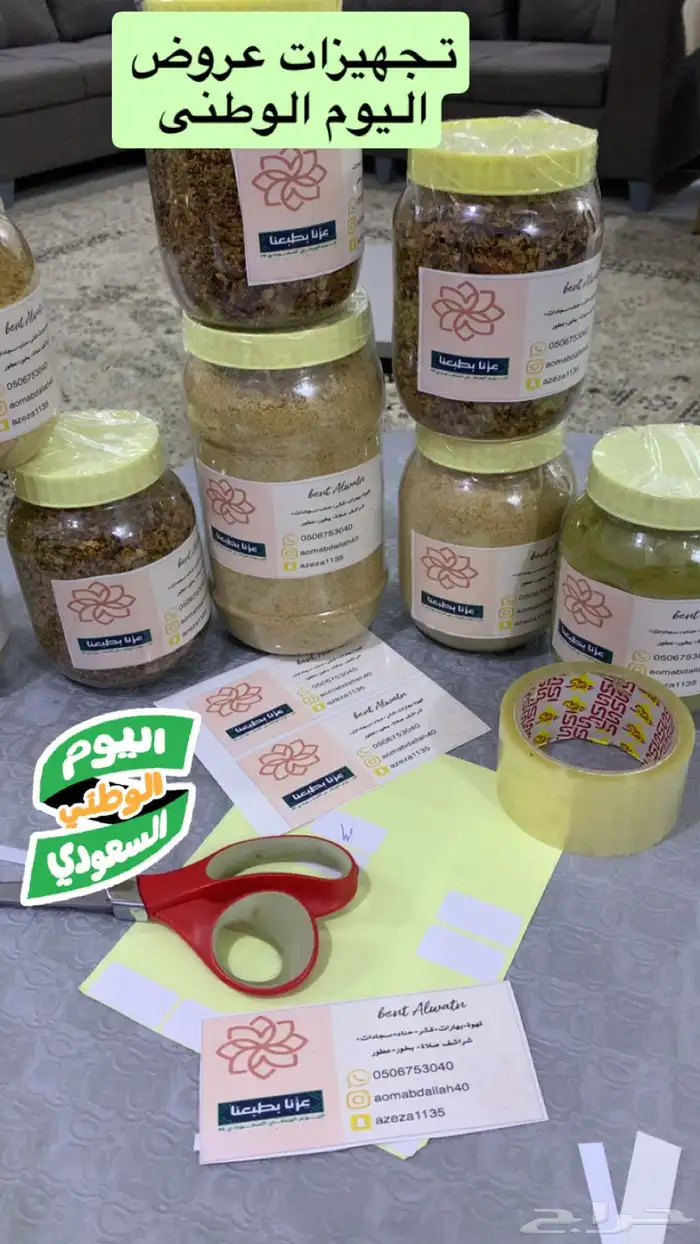 منتجاتنا الوطنى تشارك الوطن فرحته 2