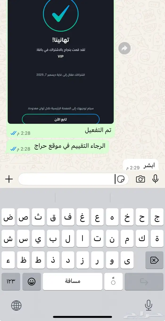 شاهد VIP الرسمي عروض 1