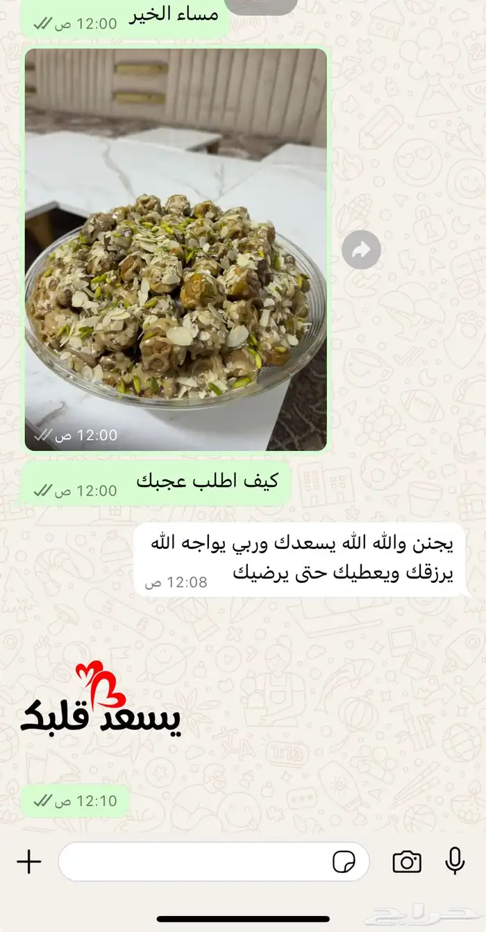 تمر محشي جميل ولذيذ اطلب قبل بيوم 6