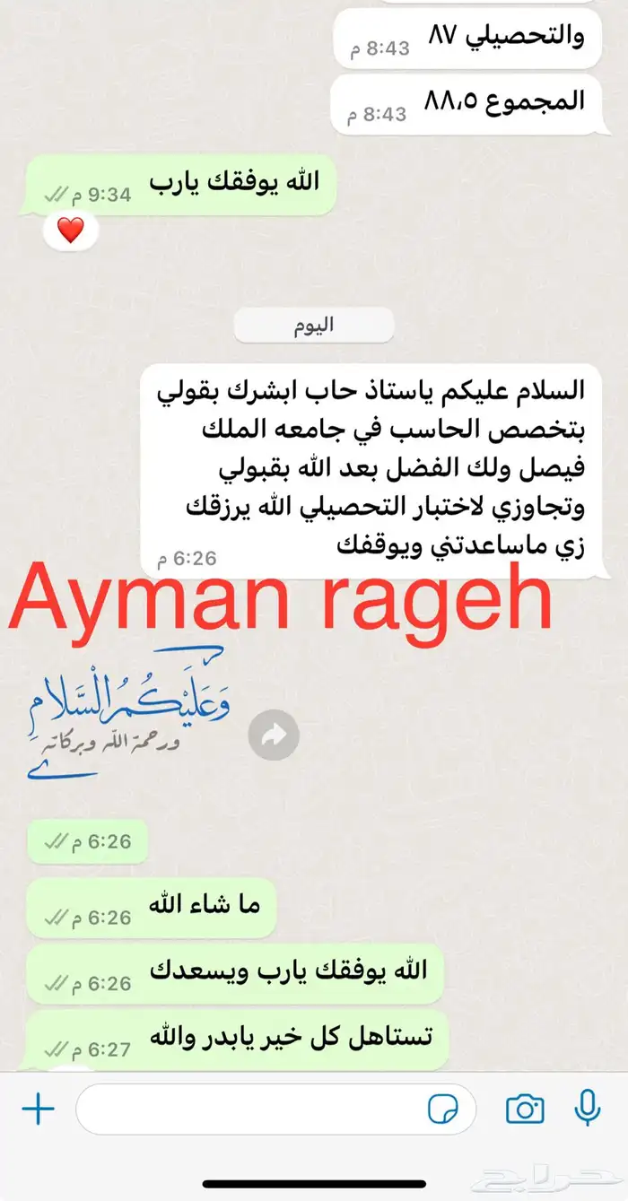 مدرس رياضيات واحصاء لطلاب الجامعة والسنة التحضيرية 81