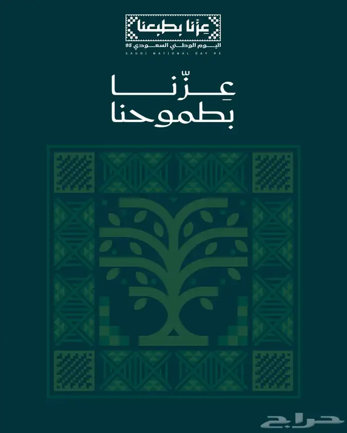 بطايق توزيعات اليوم الوطني 0