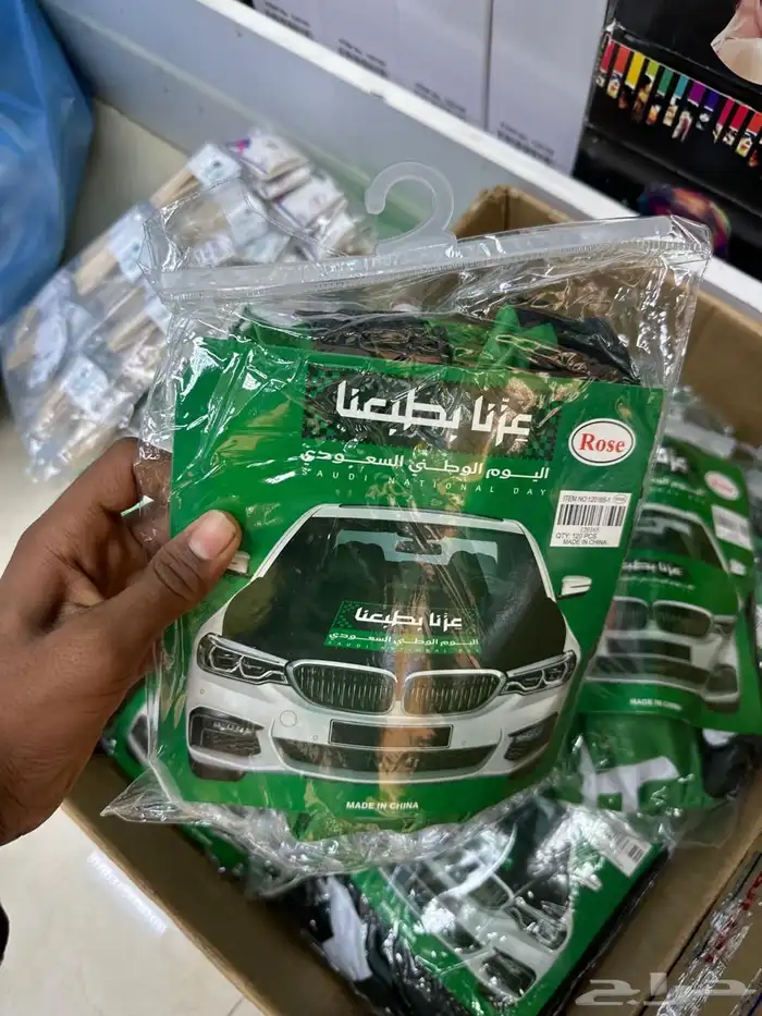 توزيعات اليوم الوطني 4