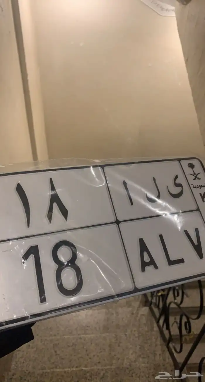 لوحة مميزة يلا 18 ي ل ا 18 0