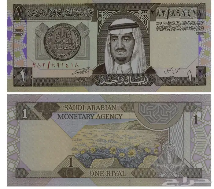 ريال الملك فهد رحمه الله 0