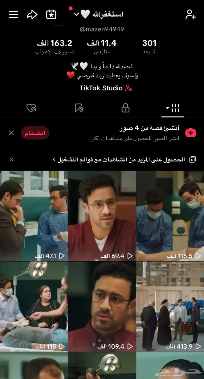 حساب تيكتوك تيك توك تيك عربي حقيقي سعودي متفاعل فوق عشرالاف 2