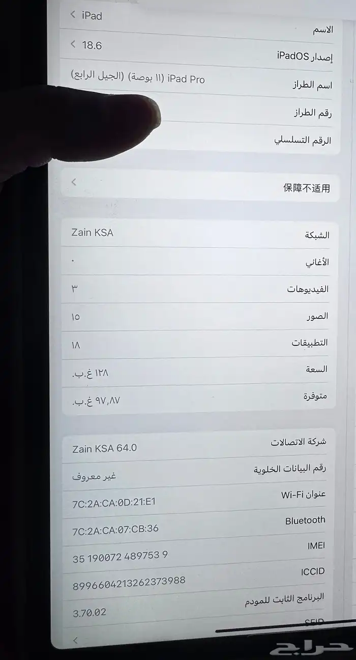iPad Pro 2022 m2 3