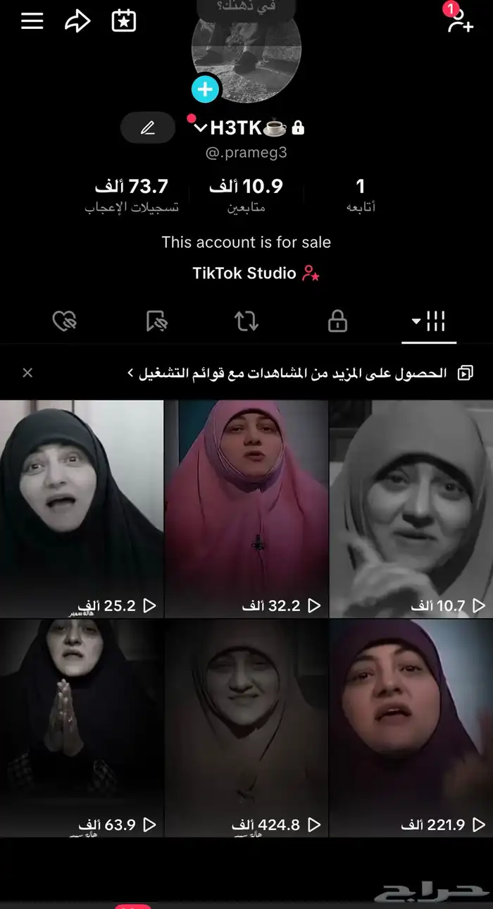 حساب تيكتوك تيك توك تيك عربي حقيقي سعودي متفاعل فوق عشرالاف 1