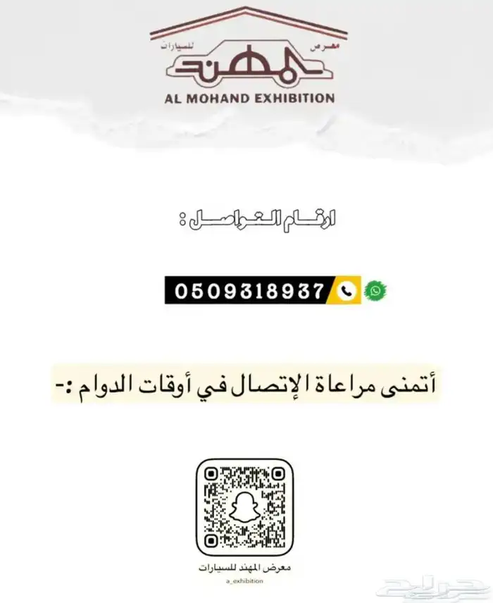 تويوتا يارس YX 2026 16