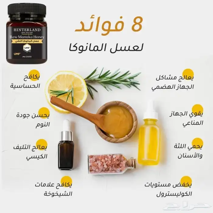 عسل المانوكا الأصلي هنترلاند 500 MGOتوصيل مجاني 2