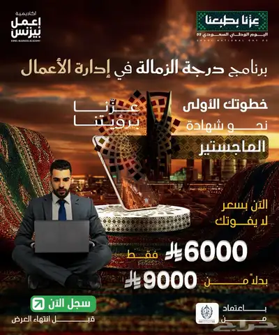 تعليم درجه زماله في اداره الاعمال 0