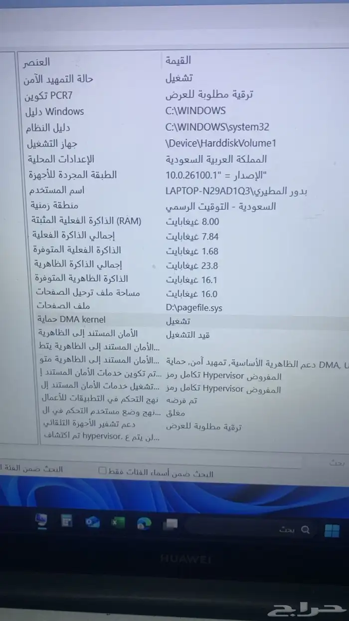 هواوي ميت بوك 15 1