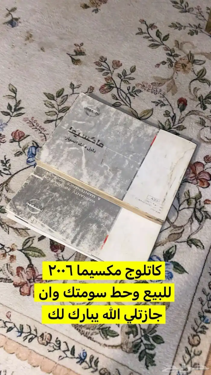 كتلوج مكسيما 2006 0