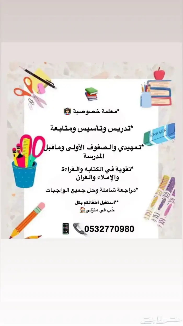 تأسيس وتقوية 0