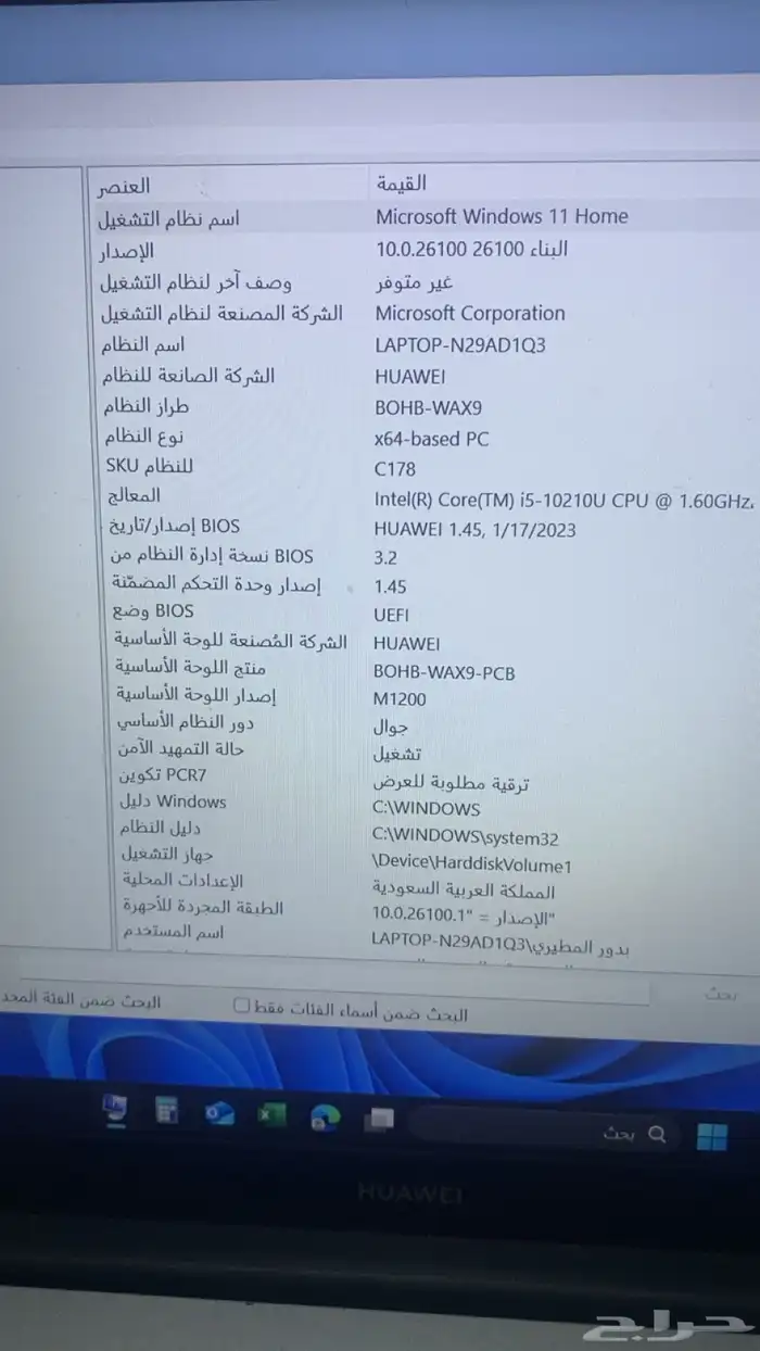 هواوي ميت بوك 15 0