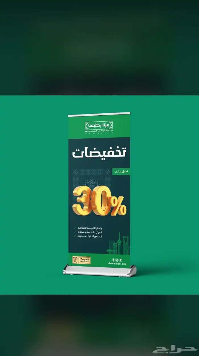 مطبوعات اليوم الوطني 0
