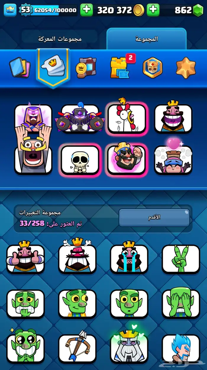 كلاش رويال نادر 5