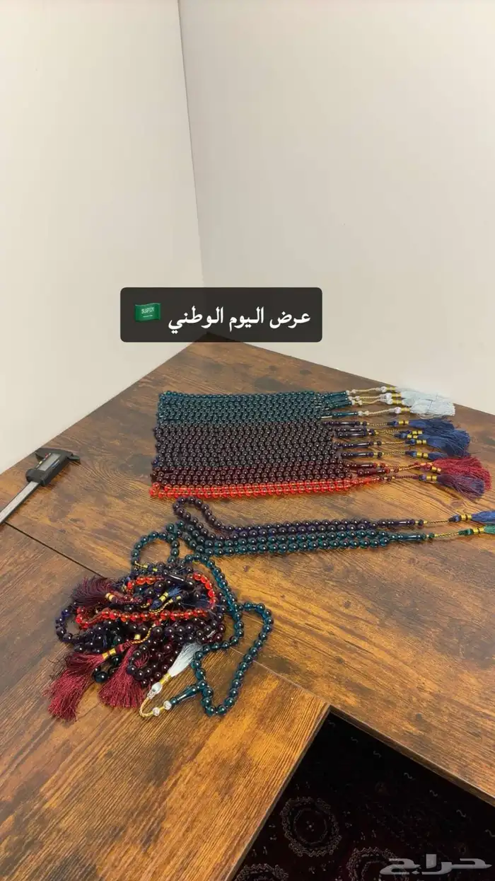 سبحه زعفران جمله تفريد 0